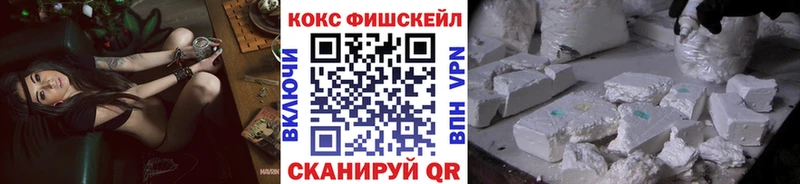 где продают Оленегорск Кокаин Fish Scale
