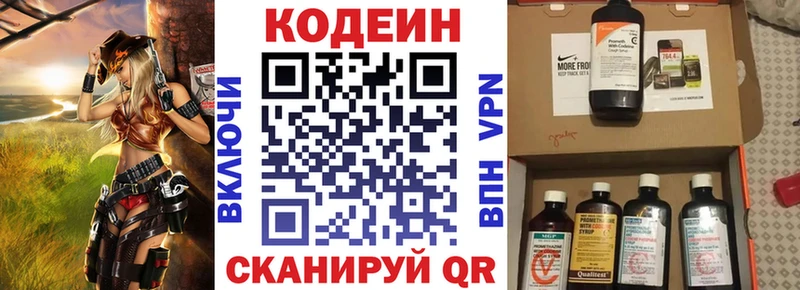 Кодеиновый сироп Lean напиток Lean (лин)  Оленегорск 