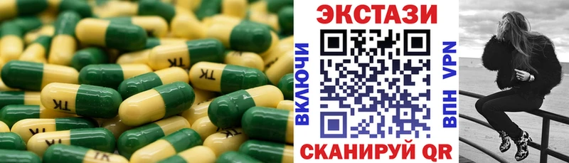 ЭКСТАЗИ 250 мг  наркотики  Оленегорск 